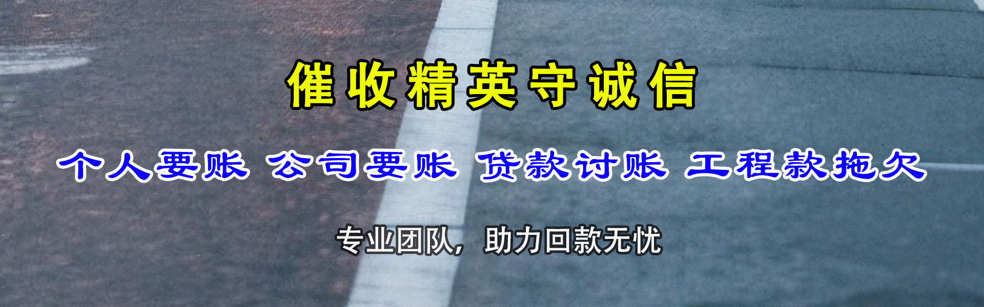 林口要账公司