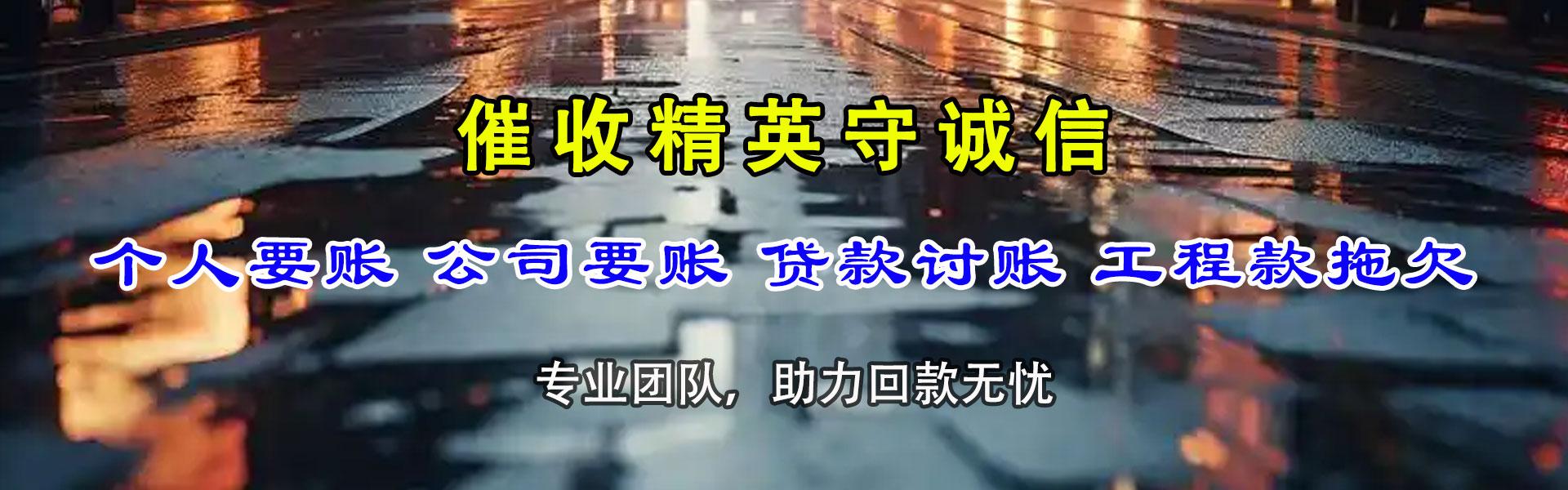 林口清款公司