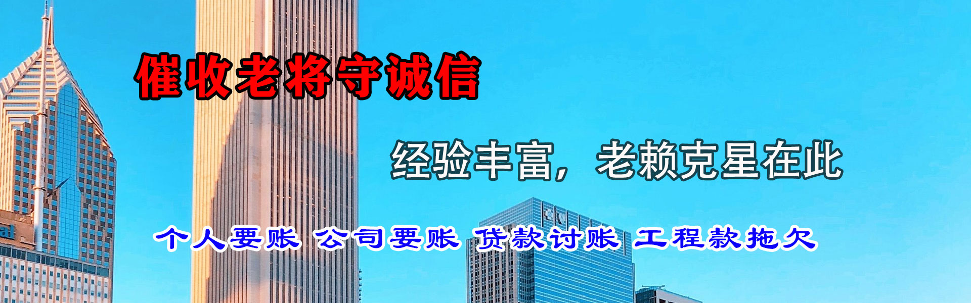 林口收账公司